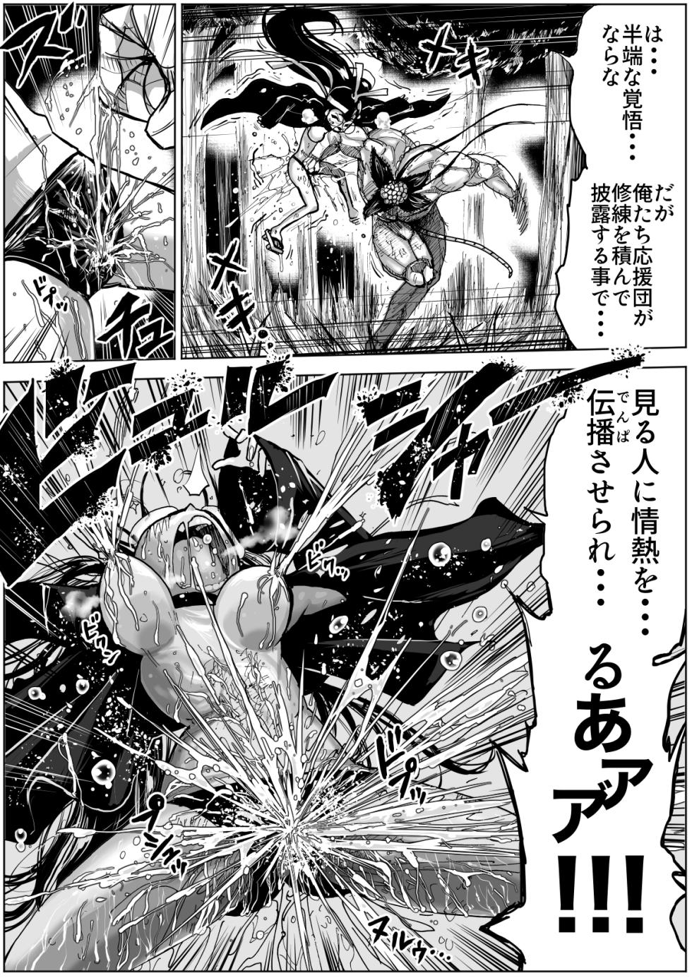 [Ichinichi Atelier (Himei Yoru)] Kaibutsu vs Danchou Shoujo 2 - Page 5