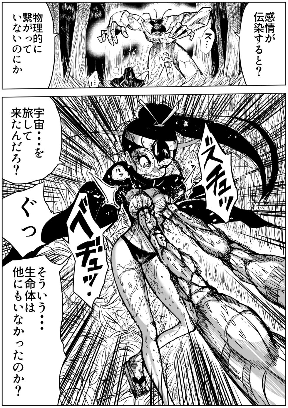 [Ichinichi Atelier (Himei Yoru)] Kaibutsu vs Danchou Shoujo 2 - Page 6