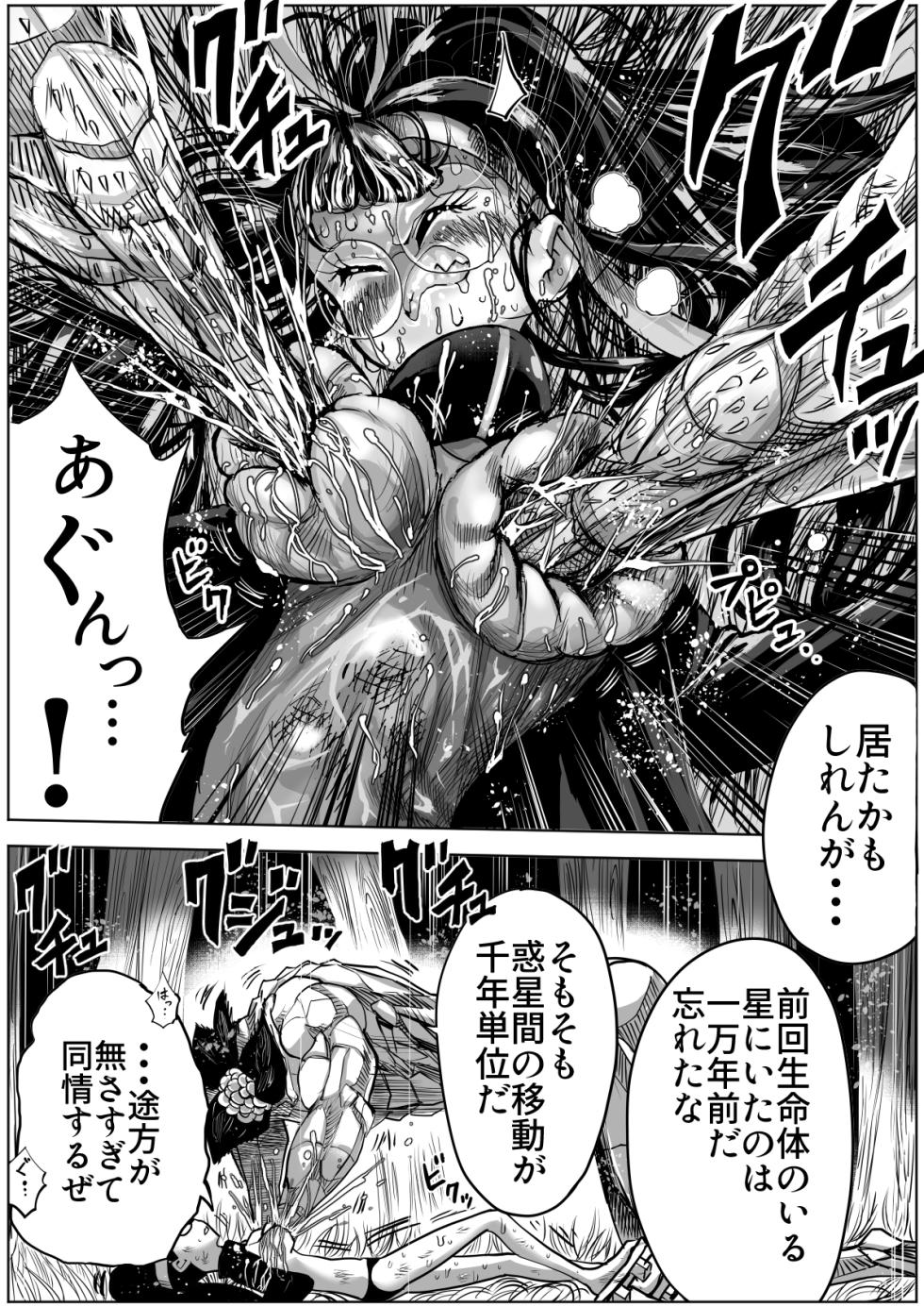 [Ichinichi Atelier (Himei Yoru)] Kaibutsu vs Danchou Shoujo 2 - Page 7