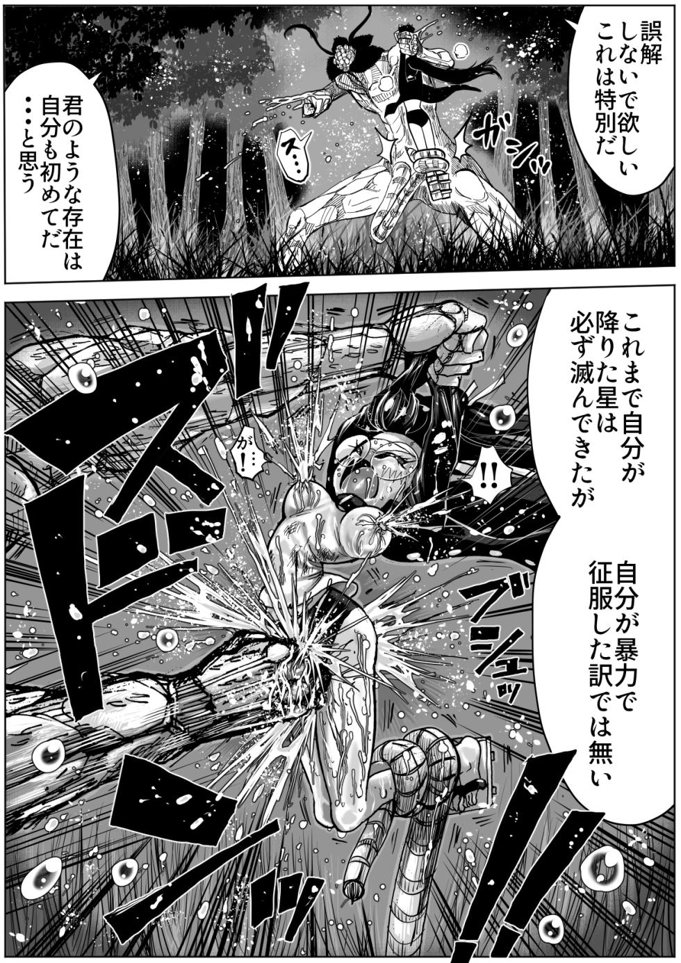 [Ichinichi Atelier (Himei Yoru)] Kaibutsu vs Danchou Shoujo 2 - Page 9