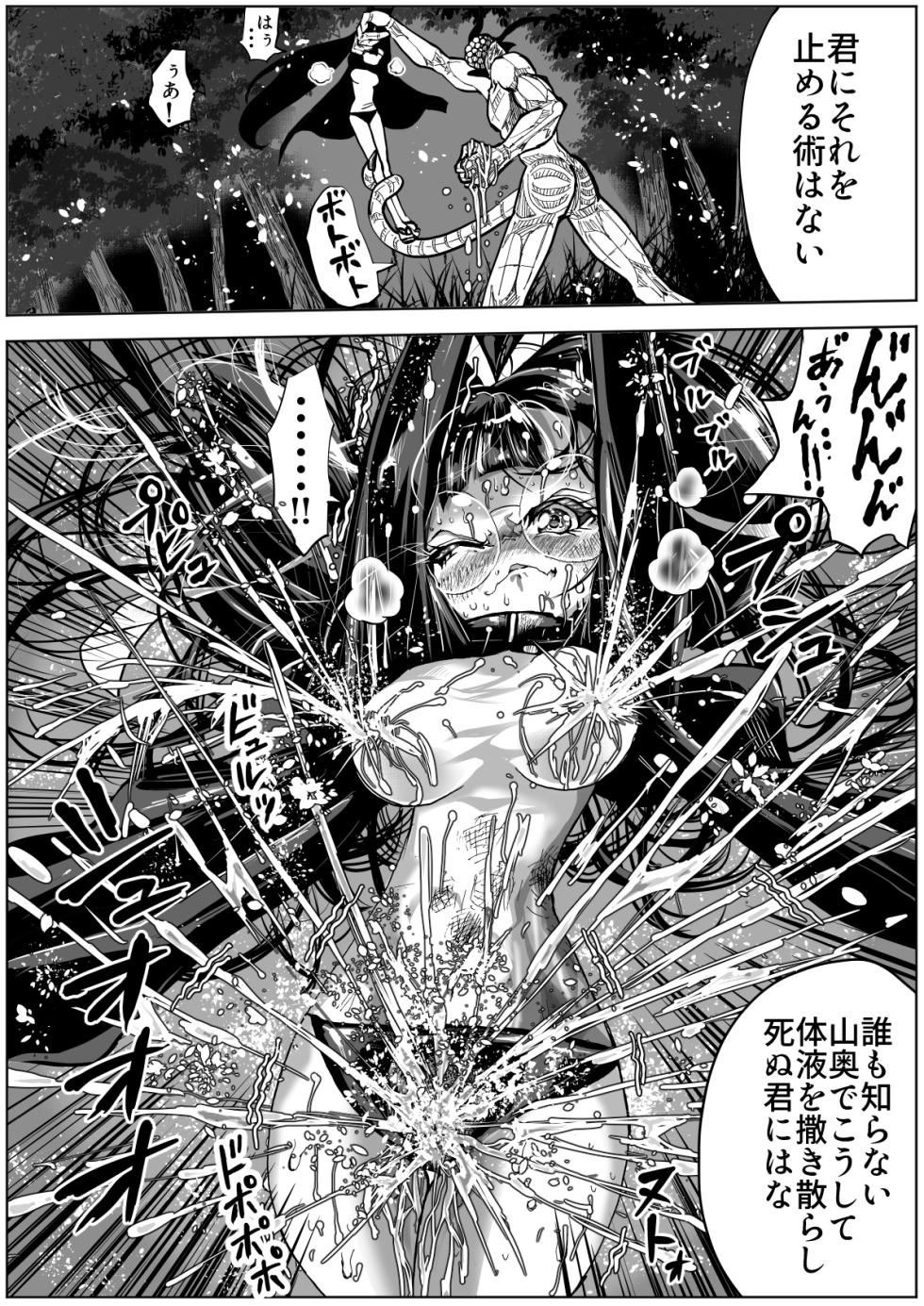 [Ichinichi Atelier (Himei Yoru)] Kaibutsu vs Danchou Shoujo 2 - Page 12