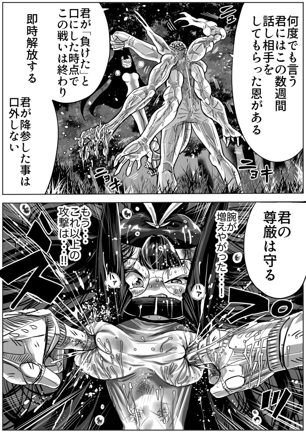 [Ichinichi Atelier (Himei Yoru)] Kaibutsu vs Danchou Shoujo 2 - Page 14