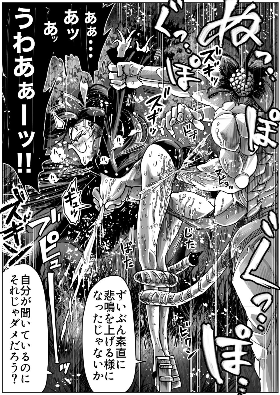 [Ichinichi Atelier (Himei Yoru)] Kaibutsu vs Danchou Shoujo 2 - Page 19