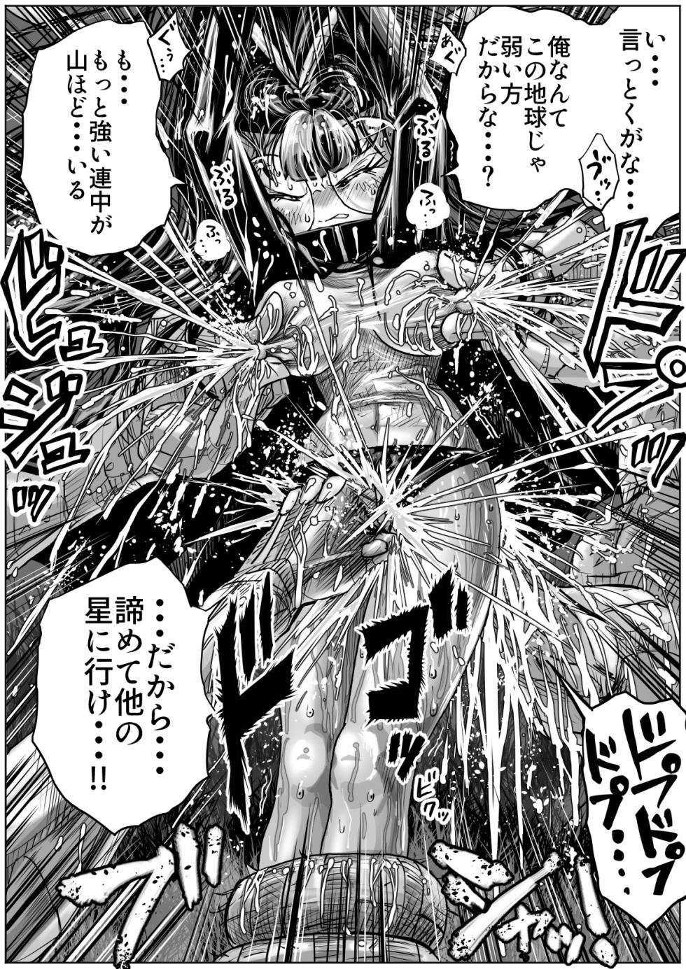 [Ichinichi Atelier (Himei Yoru)] Kaibutsu vs Danchou Shoujo 2 - Page 20