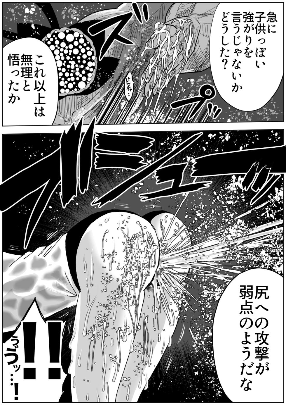 [Ichinichi Atelier (Himei Yoru)] Kaibutsu vs Danchou Shoujo 2 - Page 21