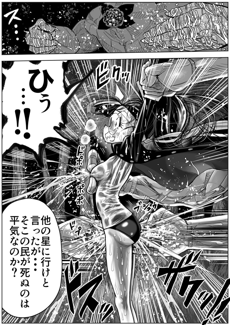 [Ichinichi Atelier (Himei Yoru)] Kaibutsu vs Danchou Shoujo 2 - Page 22