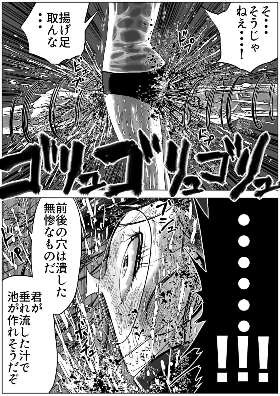 [Ichinichi Atelier (Himei Yoru)] Kaibutsu vs Danchou Shoujo 2 - Page 23