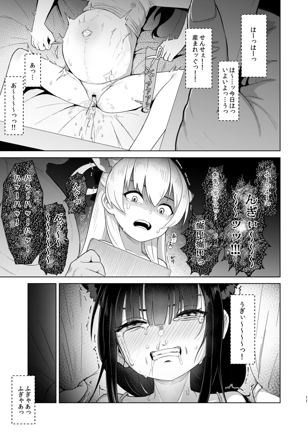[CrowView (Taji)] Taihen Yoku Dekimashita (Blue Archive) [Digital] - Page 10
