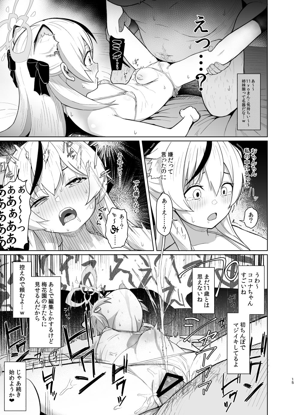 [CrowView (Taji)] Taihen Yoku Dekimashita (Blue Archive) [Digital] - Page 14