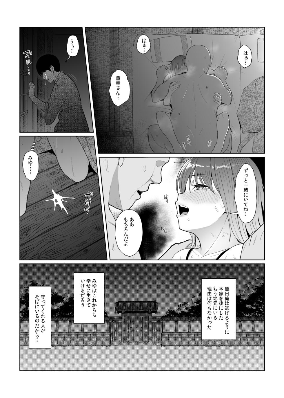 BSS（僕が先に好きだったのに） - Page 16