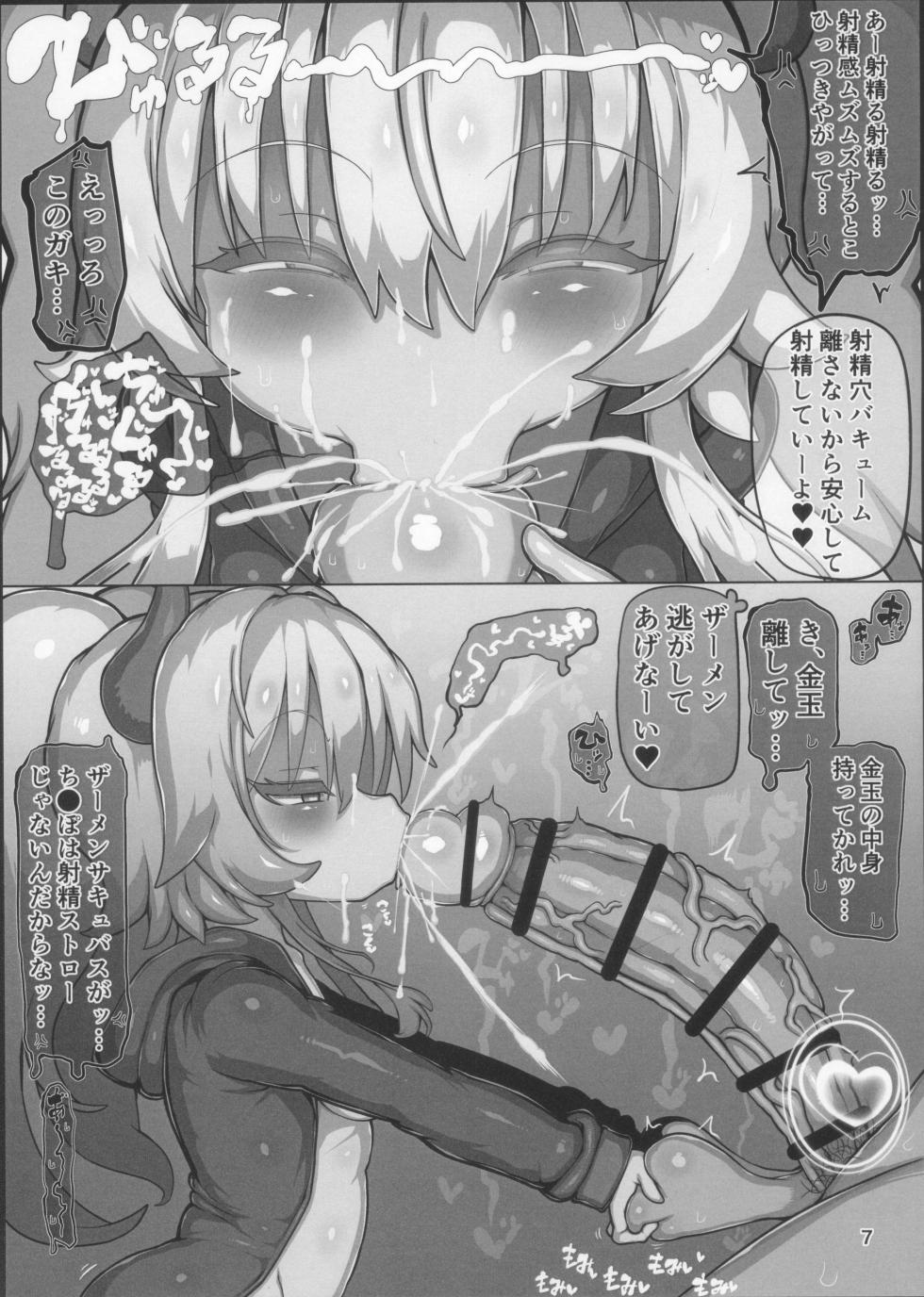 (C103) [Ajino Hiraki] CHILD PLAY (Bomber Girl) - Page 7