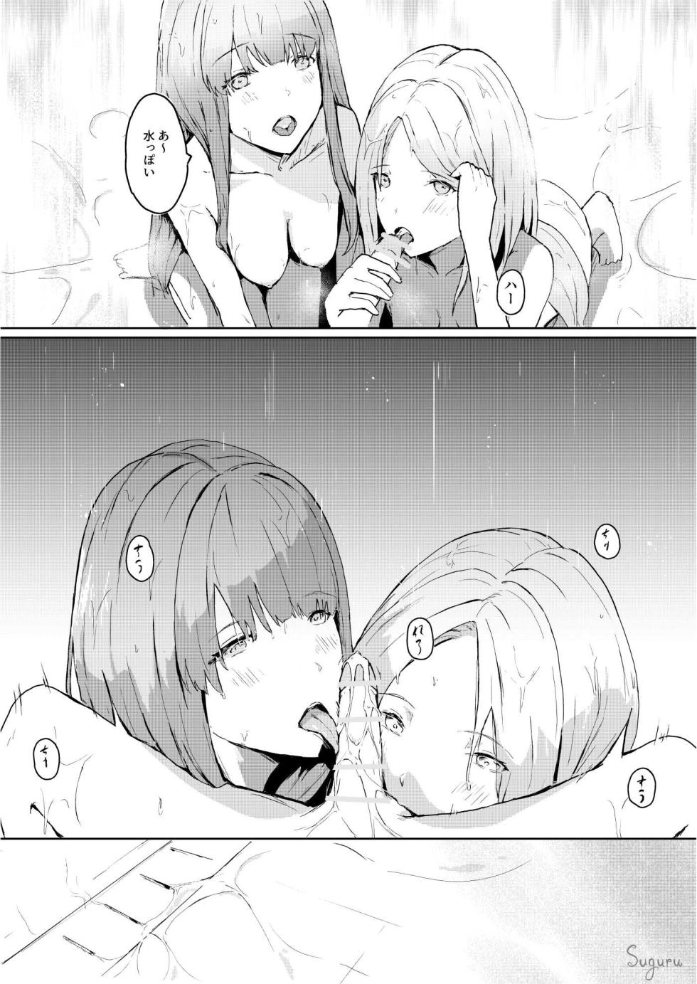 [Suguru] Hero no Onee-chan-tachi (Love Live! Hasunosora Jogakuin School Idol Club) - Page 16