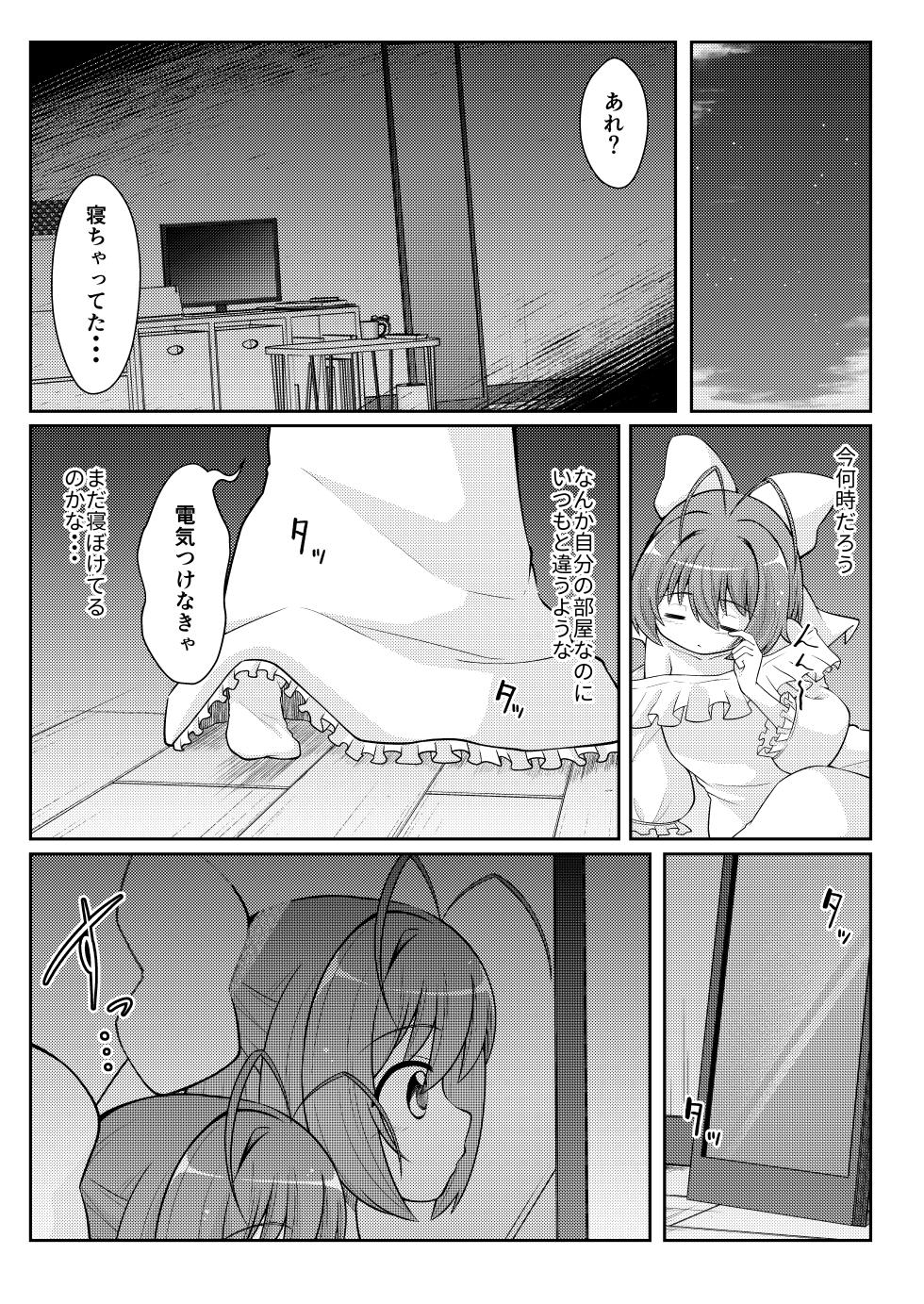 [Ryuzaki] MagiKa no Mousou Zenjitsutan (Magical Star Kanon 100%) - Page 6