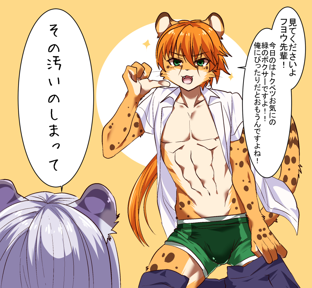 [Kimuchi-tei (Rurien)] Pixiv: Male gallery - Page 4