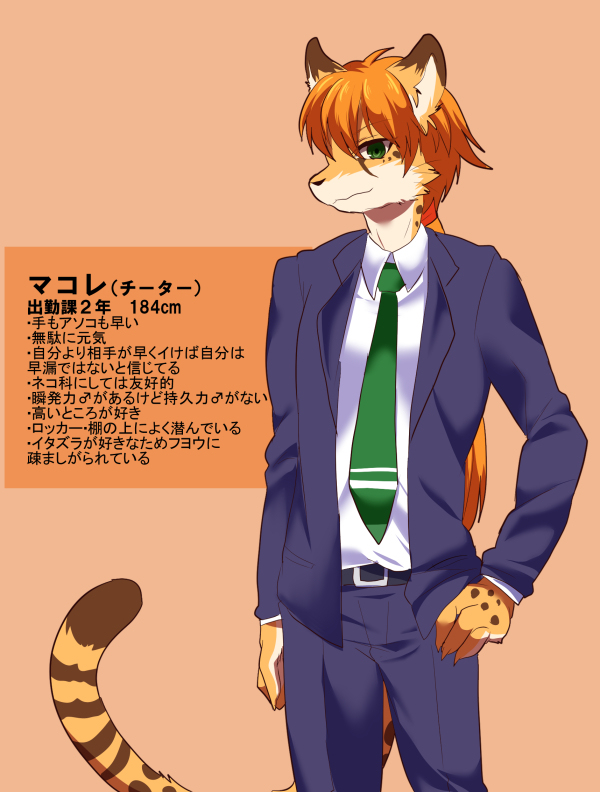 [Kimuchi-tei (Rurien)] Pixiv: Male gallery - Page 9