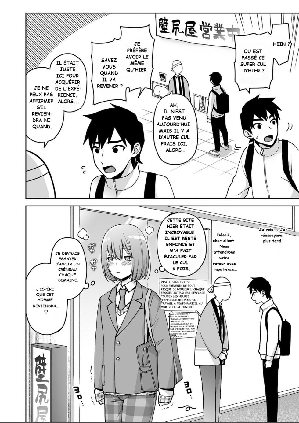 [Ishita (Ishita)] Kabeshiri Beit-kun Hajimete no Taiken Nyuu Kabe | C(L)OCKING IN at the ASS WALL [Digital] - Page 25
