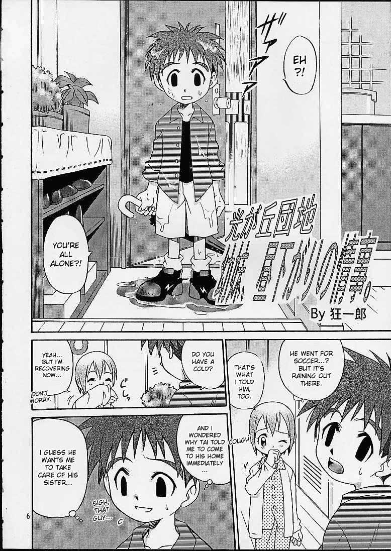 [Studio Tar (Kyouichirou, Shamon)] Jou-kun, Juken de Ketsukacchin. (Digimon Adventure) [English] [desudesu] - Page 5