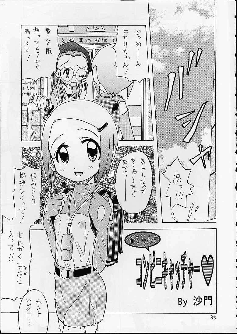 [Studio Tar (Kyouichirou, Shamon)] Jou-kun, Juken de Ketsukacchin. (Digimon Adventure) [English] [desudesu] - Page 34