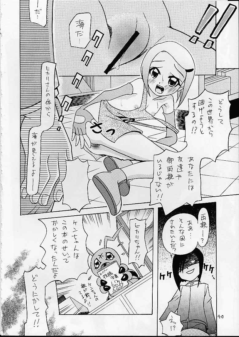 [Studio Tar (Kyouichirou, Shamon)] Jou-kun, Juken de Ketsukacchin. (Digimon Adventure) [English] [desudesu] - Page 39