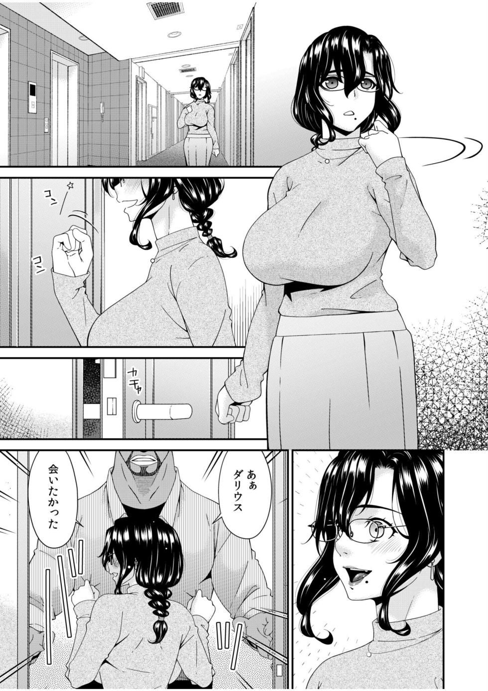 [Bai Asuka] Haha to Tsuma o Yameru Toki 14 - Page 5