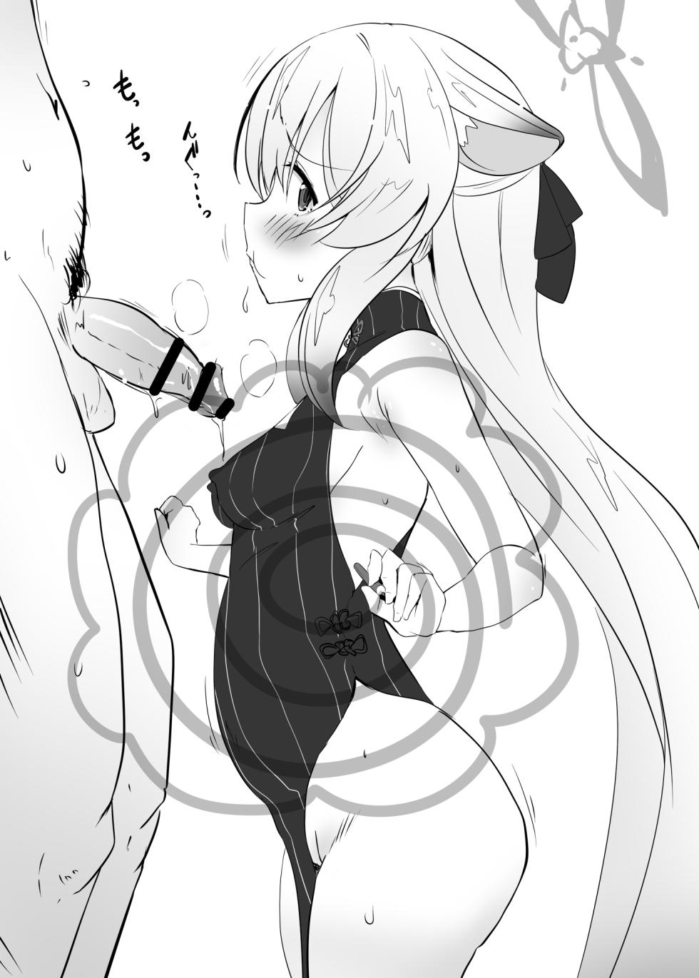 [Point M (Mance)] Ako-chan Ganbaru. Kaijou Gentei Matome Hon Web Shuusei Ban (Blue Archive) [Digital] - Page 31