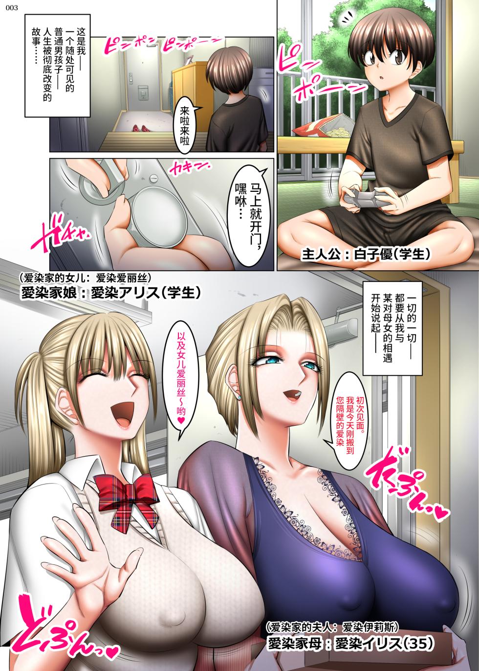[Kaientai (Shuten Douji)] Onarisan wa inran kinpatsu sakyubasu moyu [筑紫单推人个人机润] - Page 3