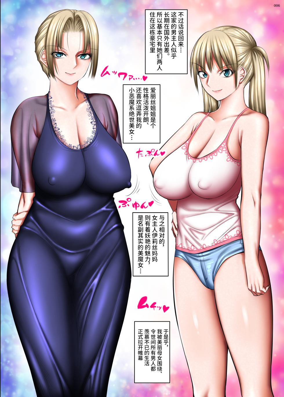 [Kaientai (Shuten Douji)] Onarisan wa inran kinpatsu sakyubasu moyu [筑紫单推人个人机润] - Page 6