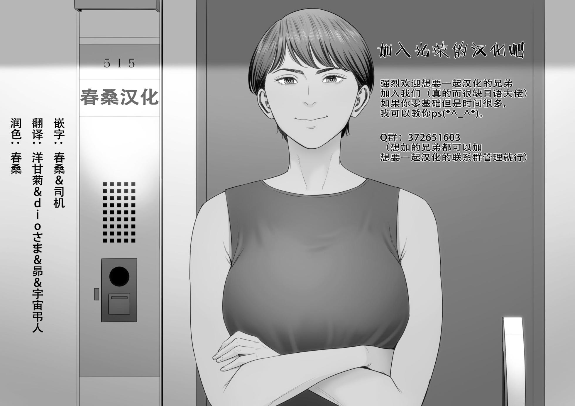 [にくにくイタリアン (秋草ぺぺろん)] ナリカワリ (オリジナル) [DL版][春桑汉化组汉化] - Page 23