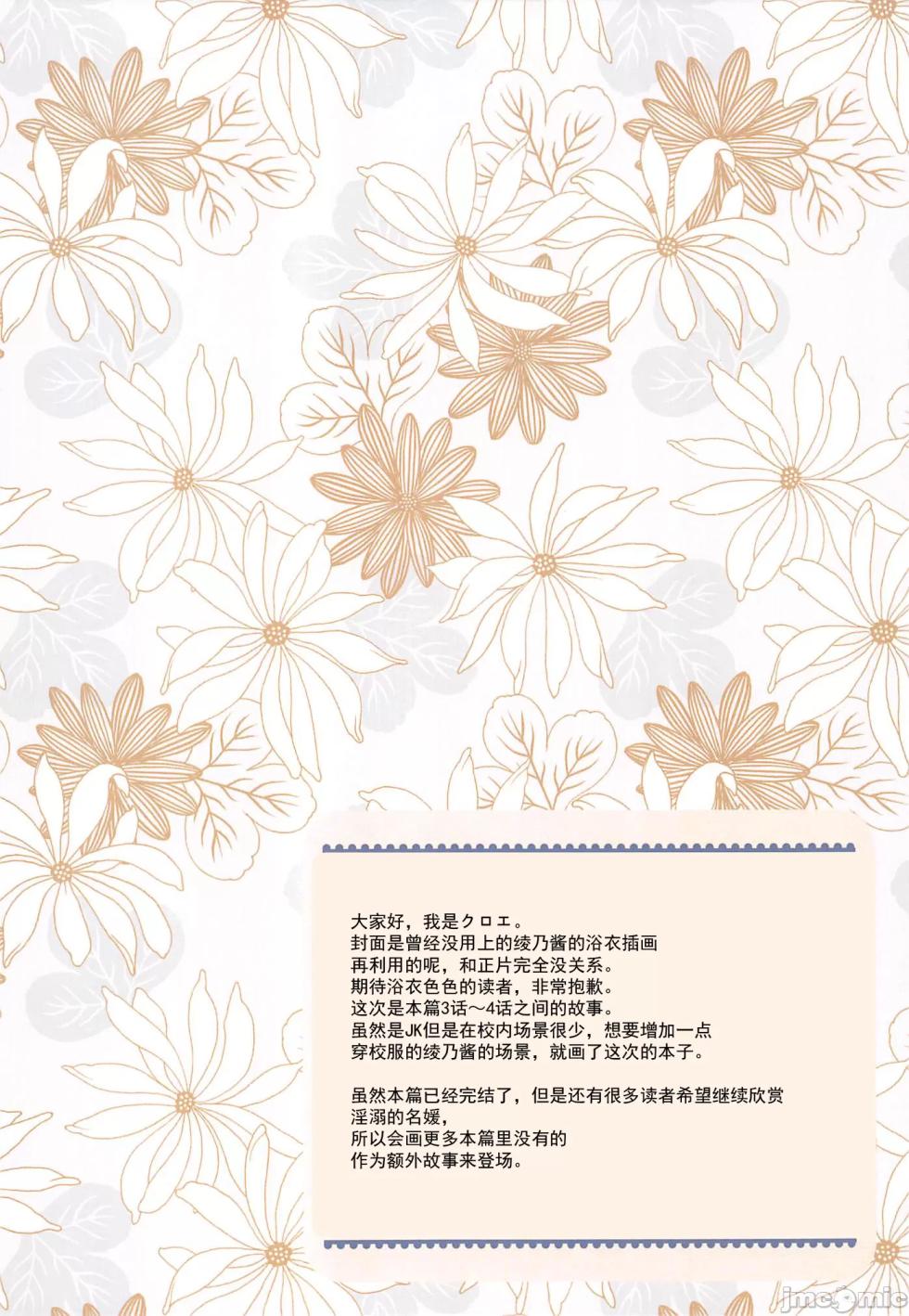 [Sugar＊Berry＊Syrup (クロエ)] Indeki no Reijou 9Extra（Chinese） - Page 2