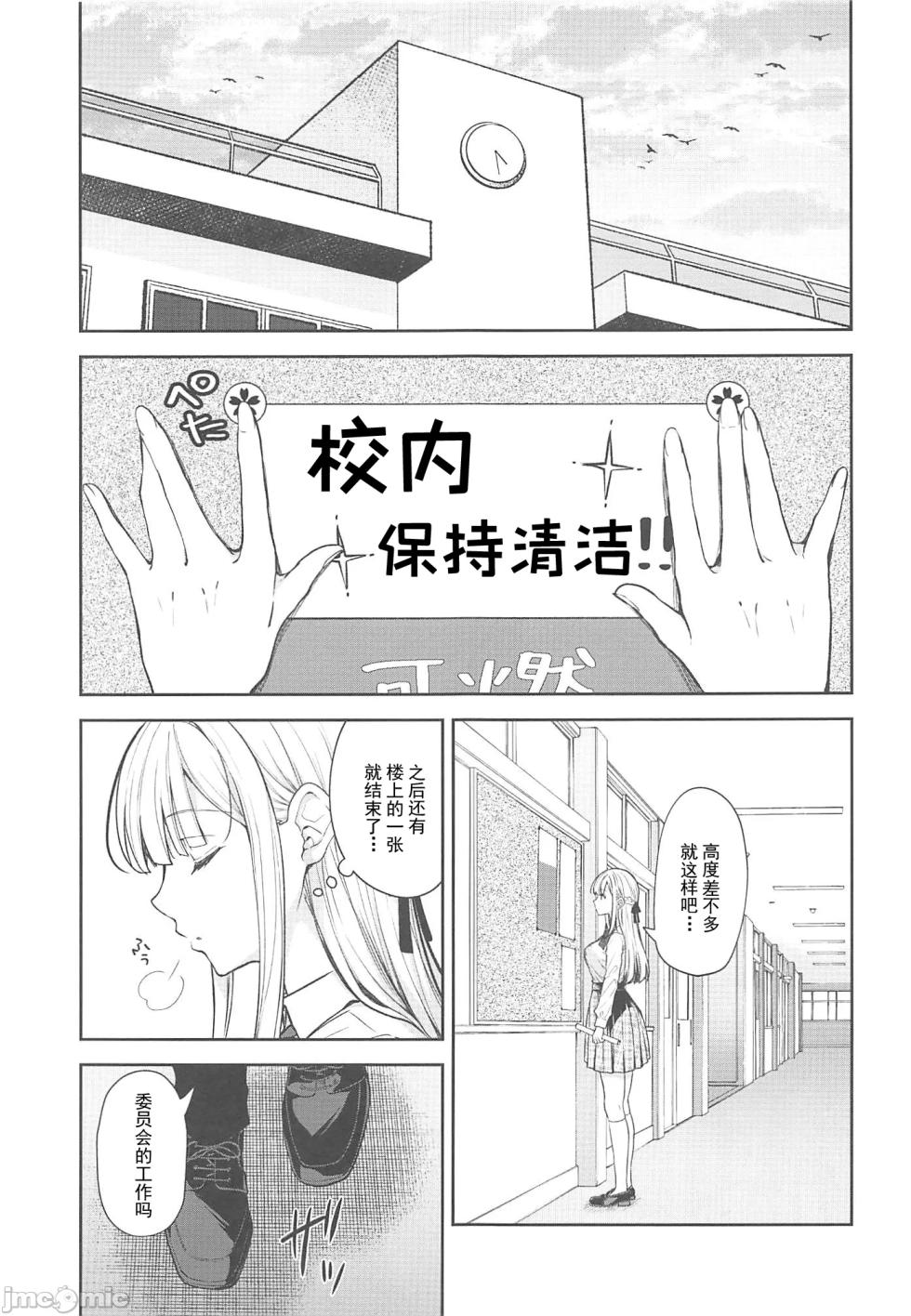 [Sugar＊Berry＊Syrup (クロエ)] Indeki no Reijou 9Extra（Chinese） - Page 3