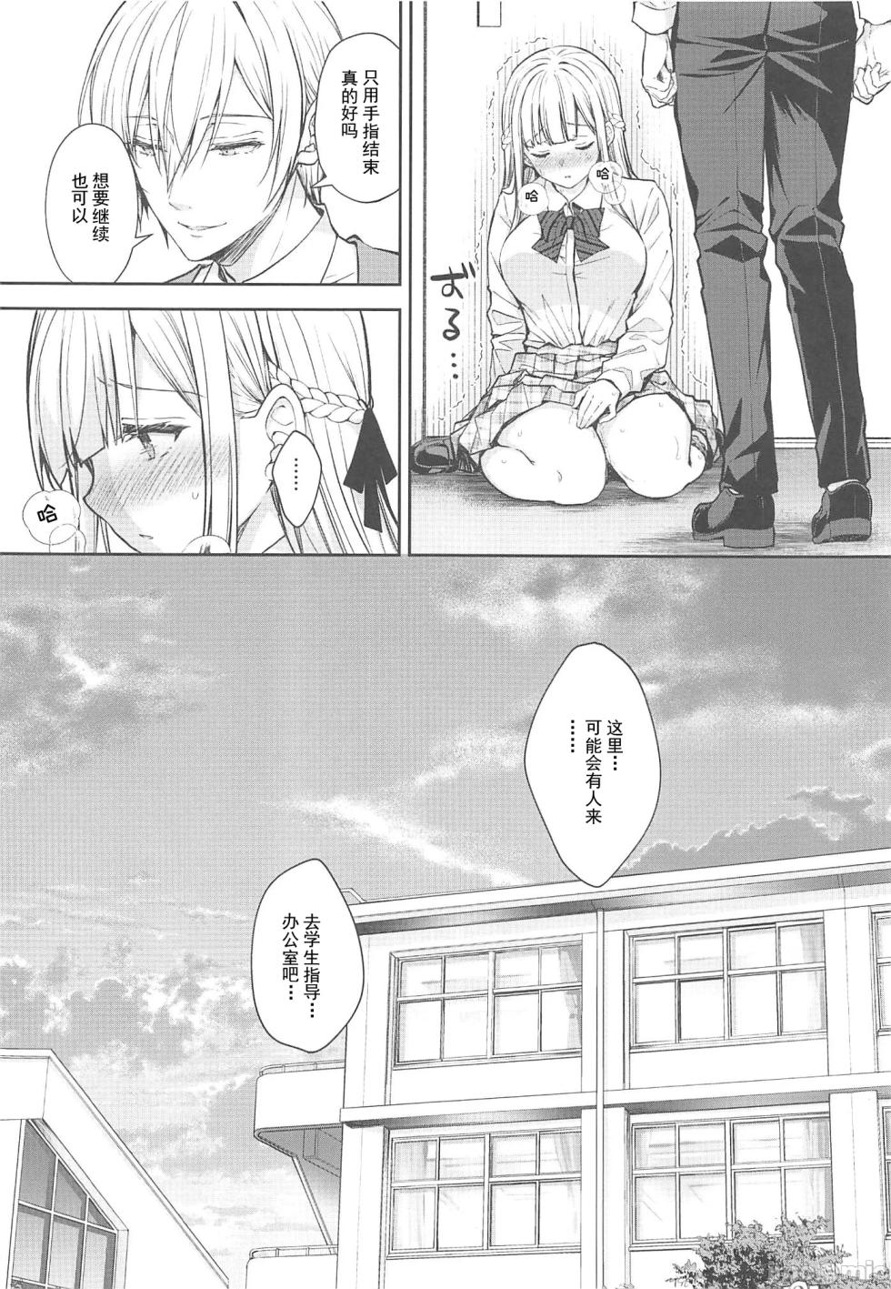[Sugar＊Berry＊Syrup (クロエ)] Indeki no Reijou 9Extra（Chinese） - Page 10