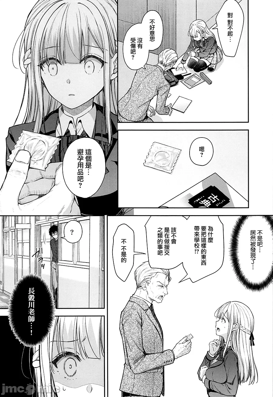 [Sugar＊Berry＊Syrup (クロエ)] Indeki no Reijou 10Extra（Chinese） - Page 4