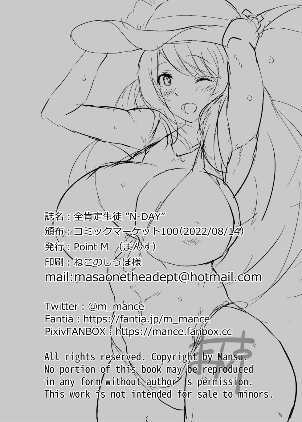 [Point M (Mance)] Zenkoutei Seito "N-DAY" (Blue Archive) [English] [Digital] - Page 21