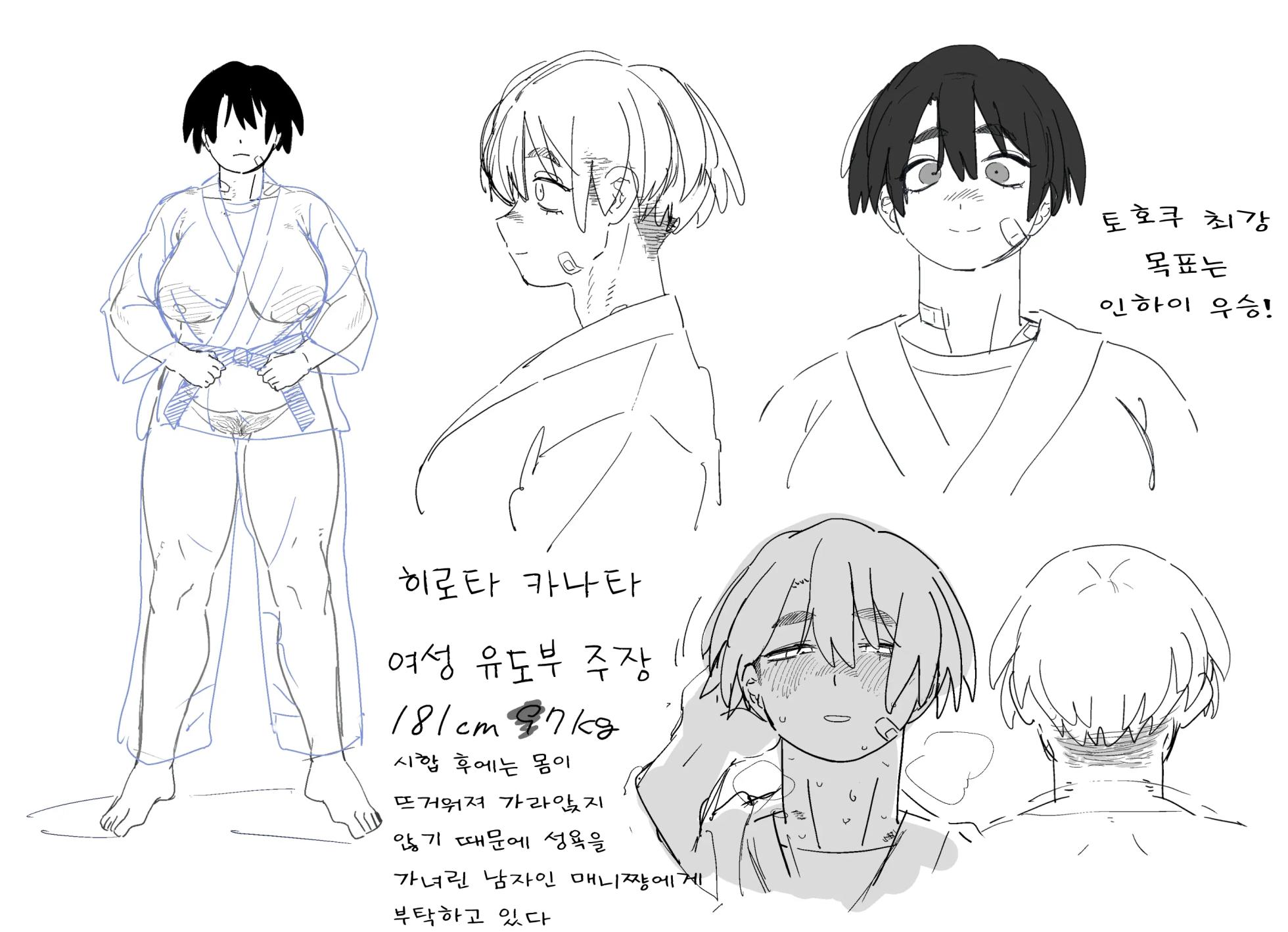 [Toku] Shiai ni Katta Ato wa Koufun ga Osamaranaku naru tame, Afurekaeru Seiyoku o Kyashana Otoko Mane ni Butsukete Seiyokushori o suru Juudoubu Joshi | 경기에 이긴 후에는 흥분이 가라앉지 않기 때문에 넘치는 성욕을 가녀린 남자 매니저에게 부딪혀 성욕 처리를 하는 유도부 여자 [Korean] - Page 5