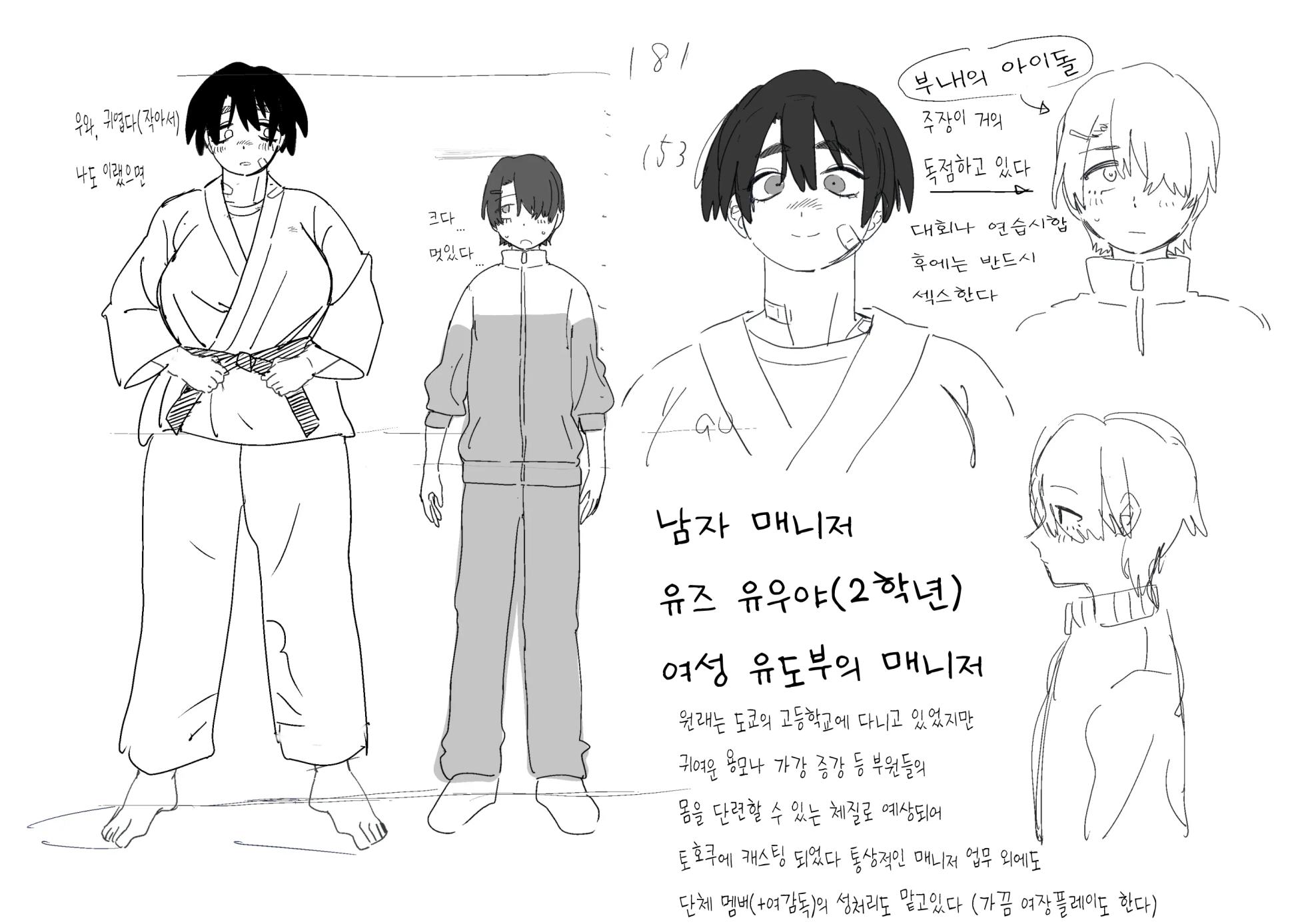 [Toku] Shiai ni Katta Ato wa Koufun ga Osamaranaku naru tame, Afurekaeru Seiyoku o Kyashana Otoko Mane ni Butsukete Seiyokushori o suru Juudoubu Joshi | 경기에 이긴 후에는 흥분이 가라앉지 않기 때문에 넘치는 성욕을 가녀린 남자 매니저에게 부딪혀 성욕 처리를 하는 유도부 여자 [Korean] - Page 6