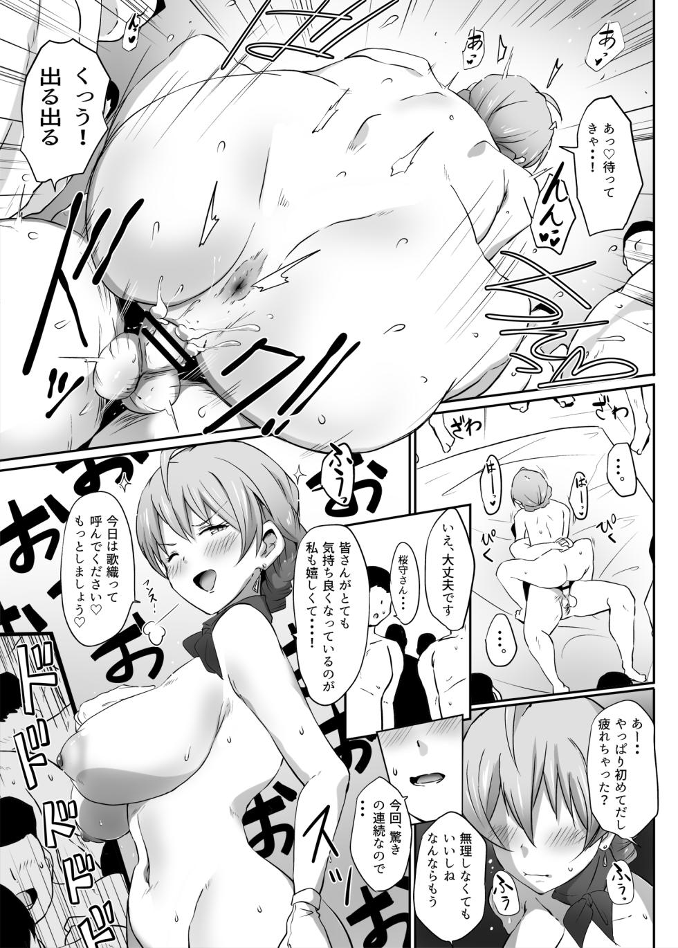 [Point M (Mance)] Kochira Million Shouji Seishorika Kaori Hen   (THE IDOLM@STER MILLION LIVE!) [Digital] - Page 15