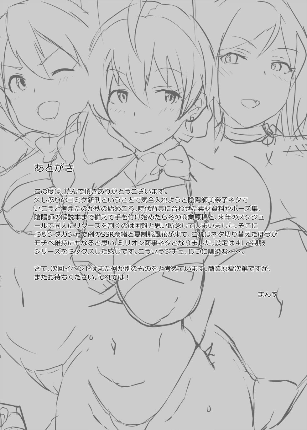 [Point M (Mance)] Kochira Million Shouji Seishorika Kaori Hen   (THE IDOLM@STER MILLION LIVE!) [Digital] - Page 19