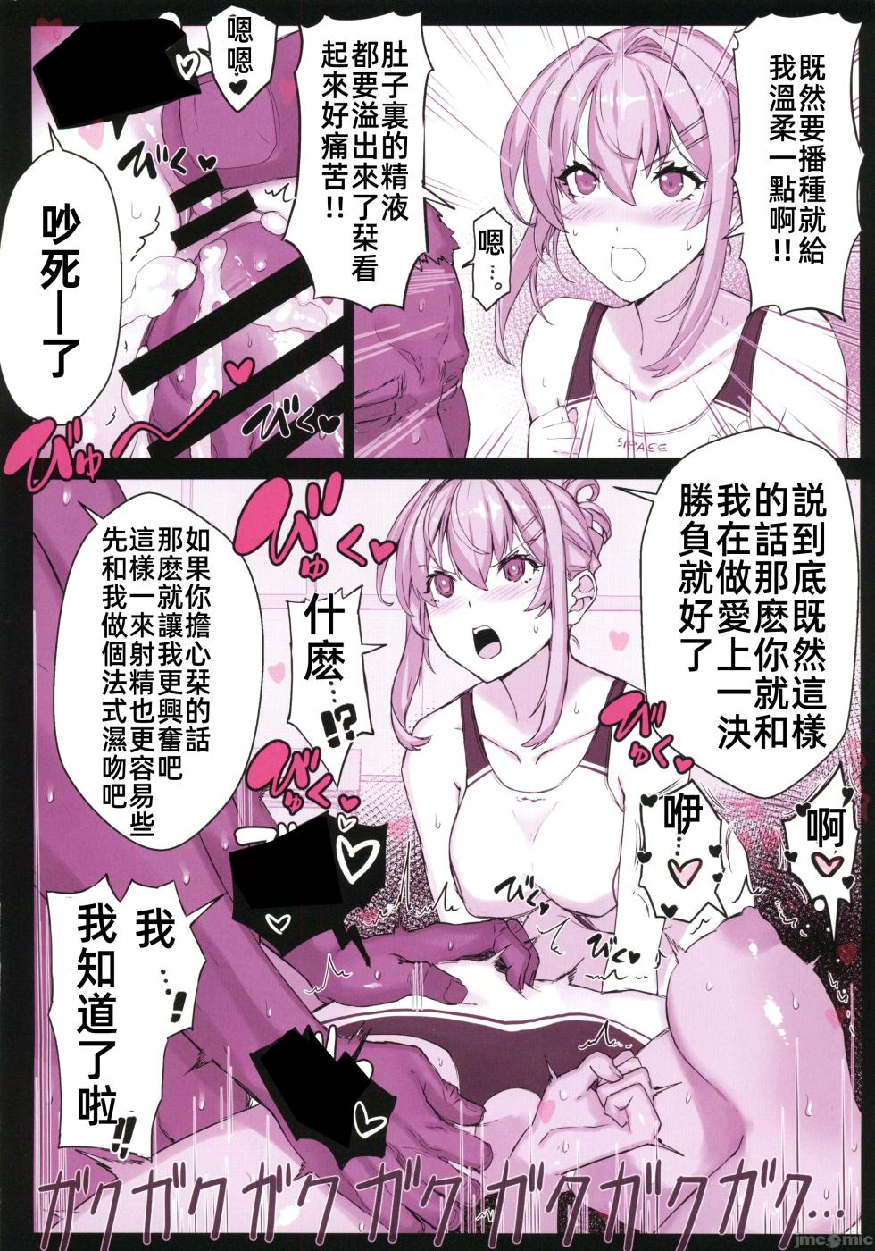 (C105)[スタジオ ひまわり(日向 恭介)]催○学園風俗ひゅぷらば～お嬢様編～(オリジナル)（Chinese） - Page 21