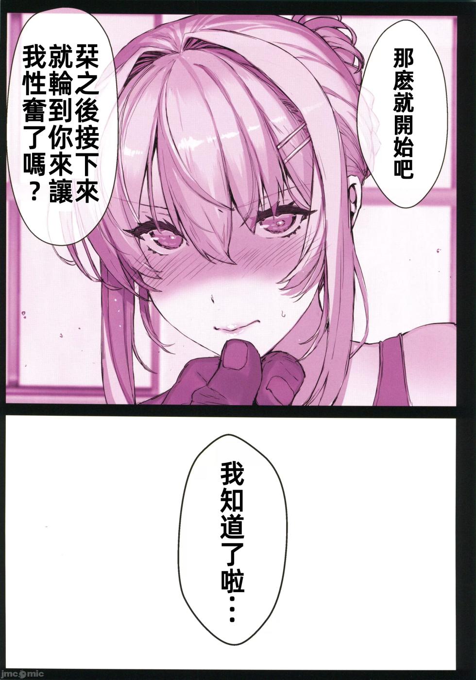 (C105)[スタジオ ひまわり(日向 恭介)]催○学園風俗ひゅぷらば～お嬢様編～(オリジナル)（Chinese） - Page 24