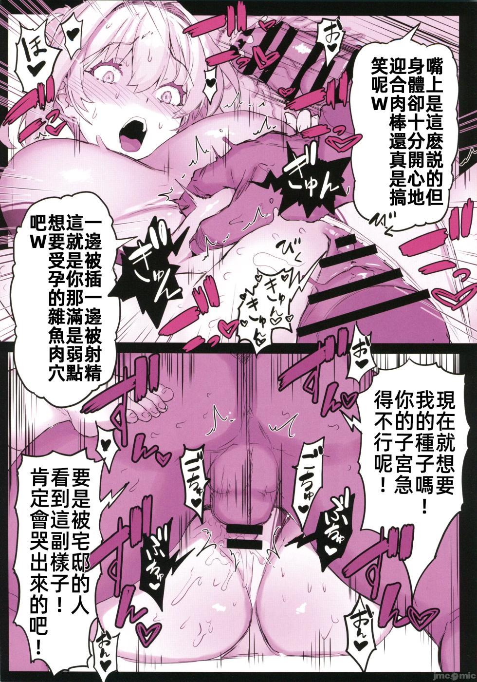 (C105)[スタジオ ひまわり(日向 恭介)]催○学園風俗ひゅぷらば～お嬢様編～(オリジナル)（Chinese） - Page 34