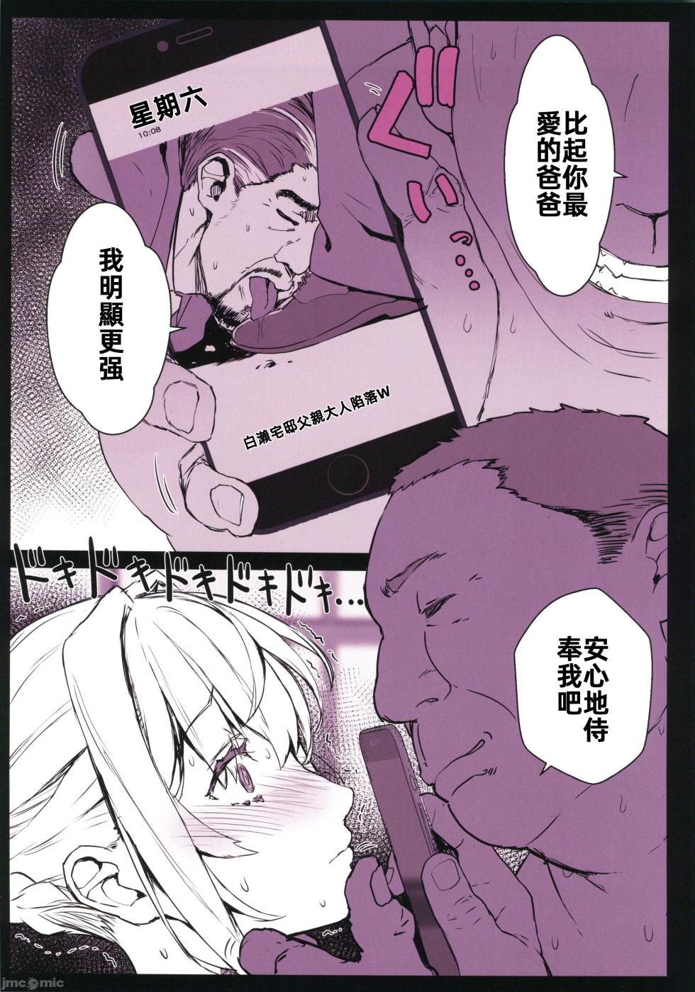 (C105)[スタジオ ひまわり(日向 恭介)]催○学園風俗ひゅぷらば～お嬢様編～(オリジナル)（Chinese） - Page 40