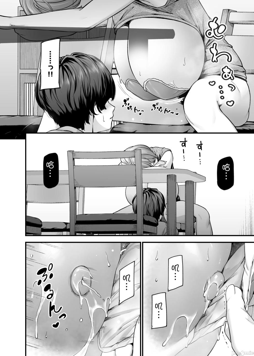 [from SCRATCH (Johnny)] Motherly Lovers 2 -Suimin Itazura Hen- [Chinese] [宇宙田协] [Digital] - Page 11