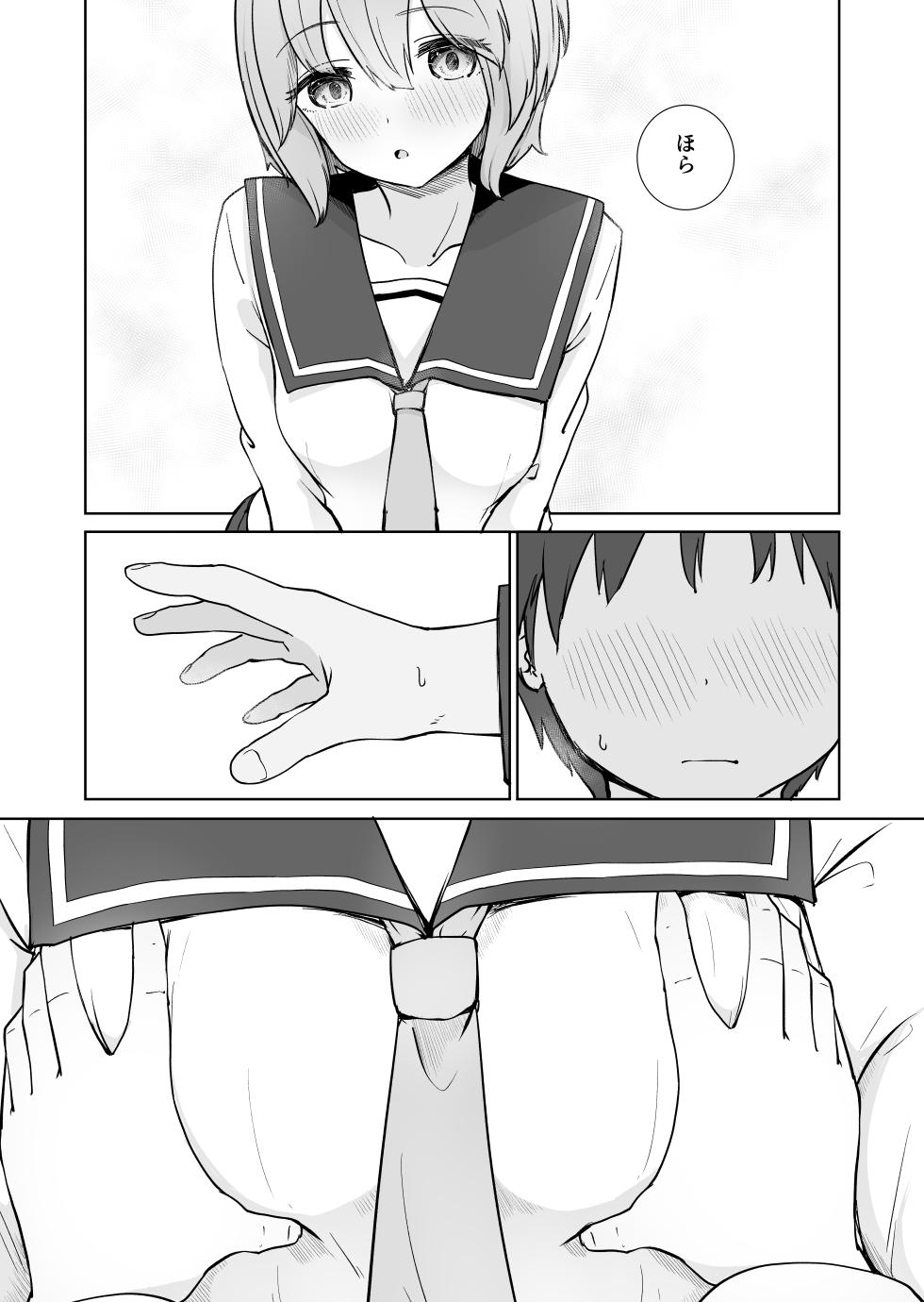 [BAVAROIS-BASS] Houkago no Futari - Page 7