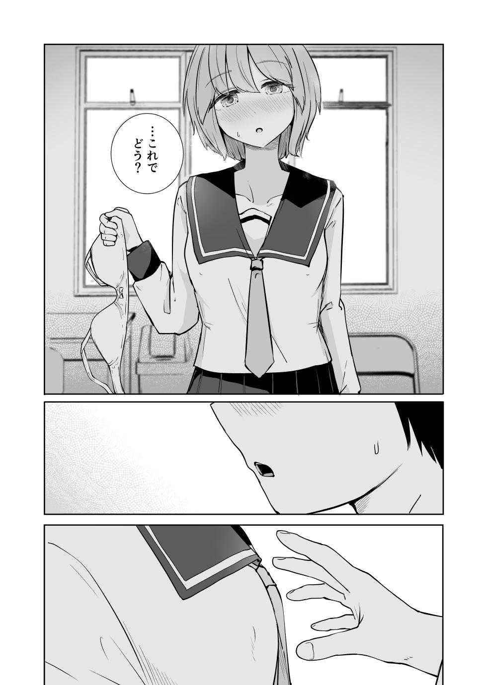 [BAVAROIS-BASS] Houkago no Futari - Page 9