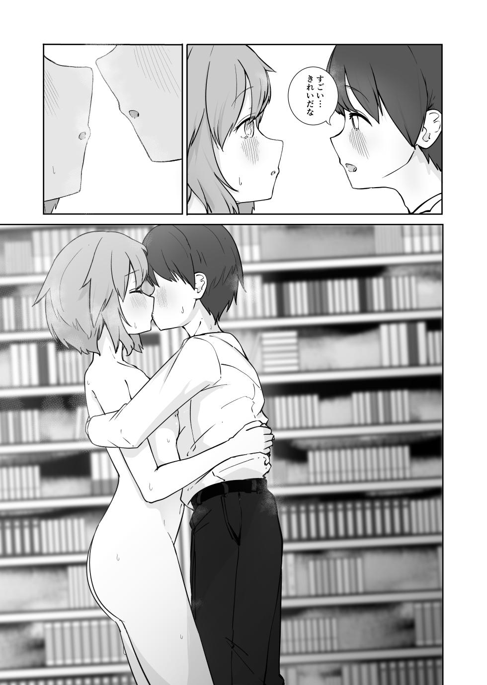 [BAVAROIS-BASS] Houkago no Futari - Page 13