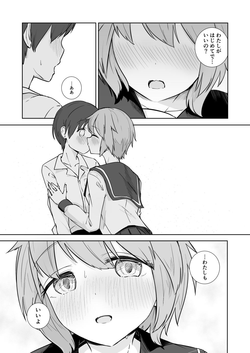 [BAVAROIS-BASS] Houkago no Futari - Page 19