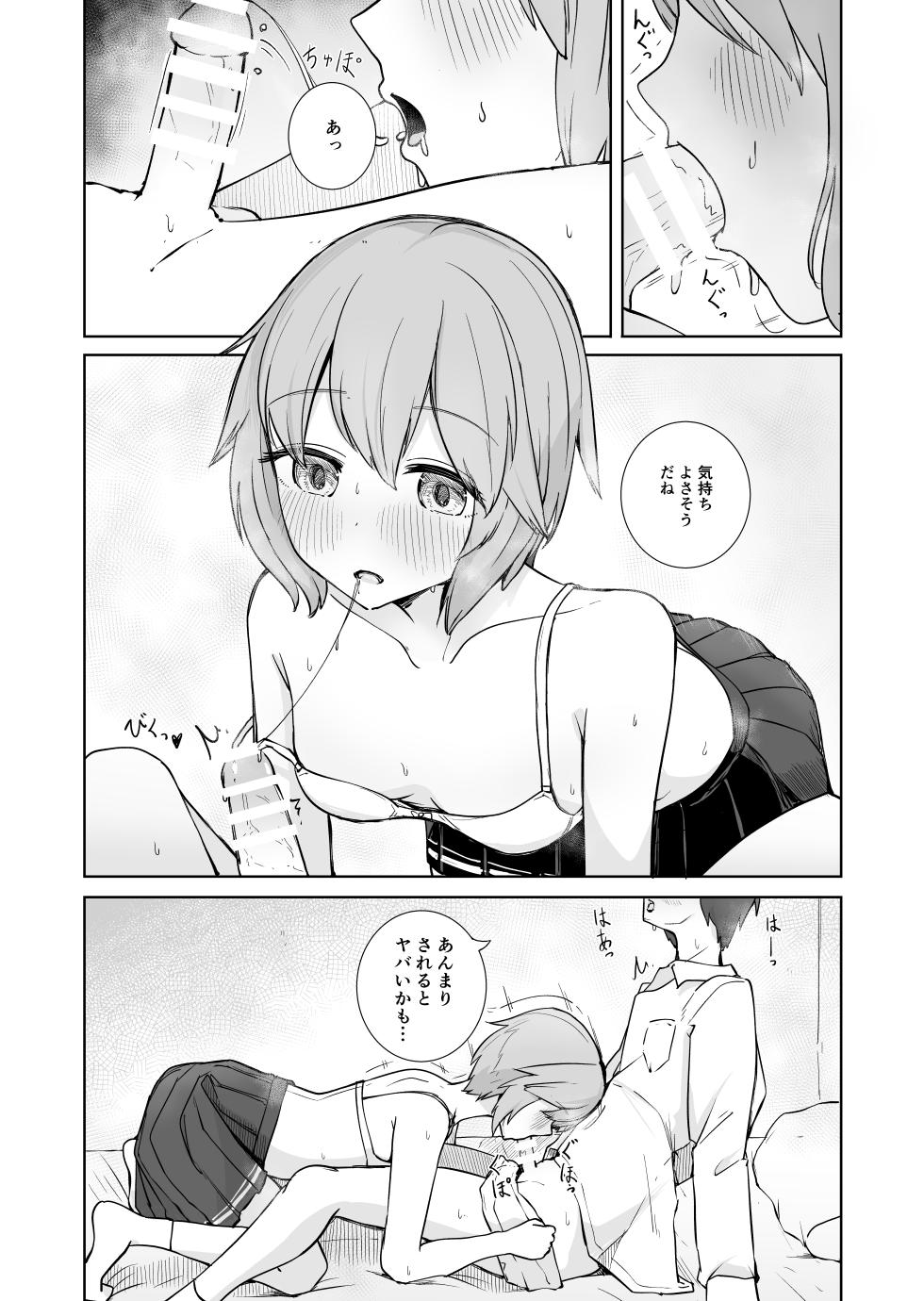 [BAVAROIS-BASS] Houkago no Futari - Page 22