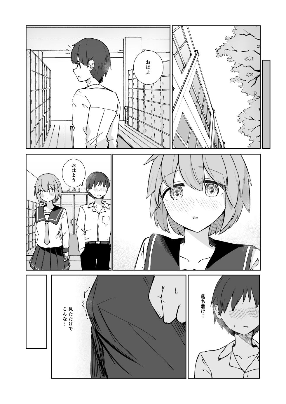 [BAVAROIS-BASS] Houkago no Futari - Page 33