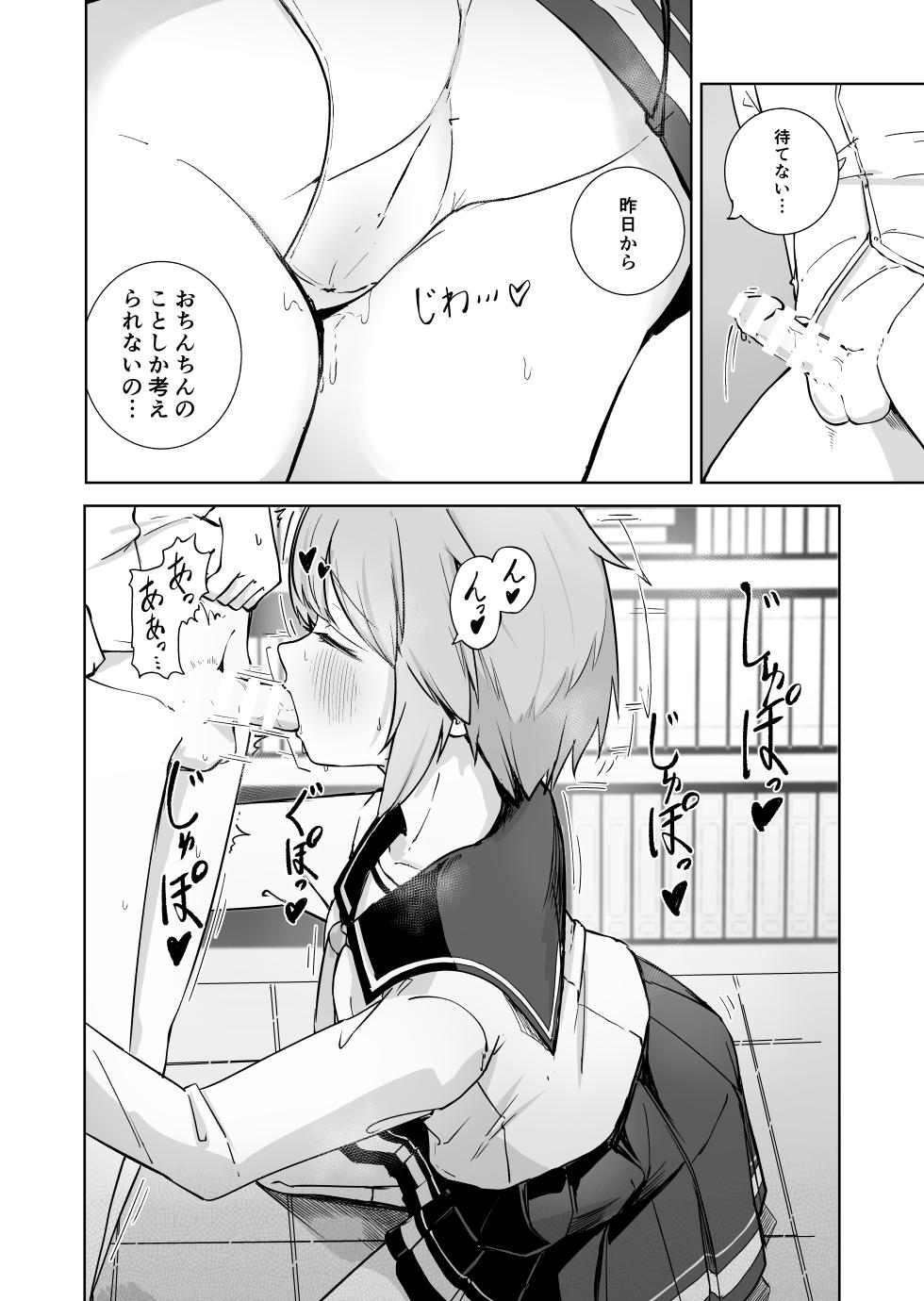 [BAVAROIS-BASS] Houkago no Futari - Page 35