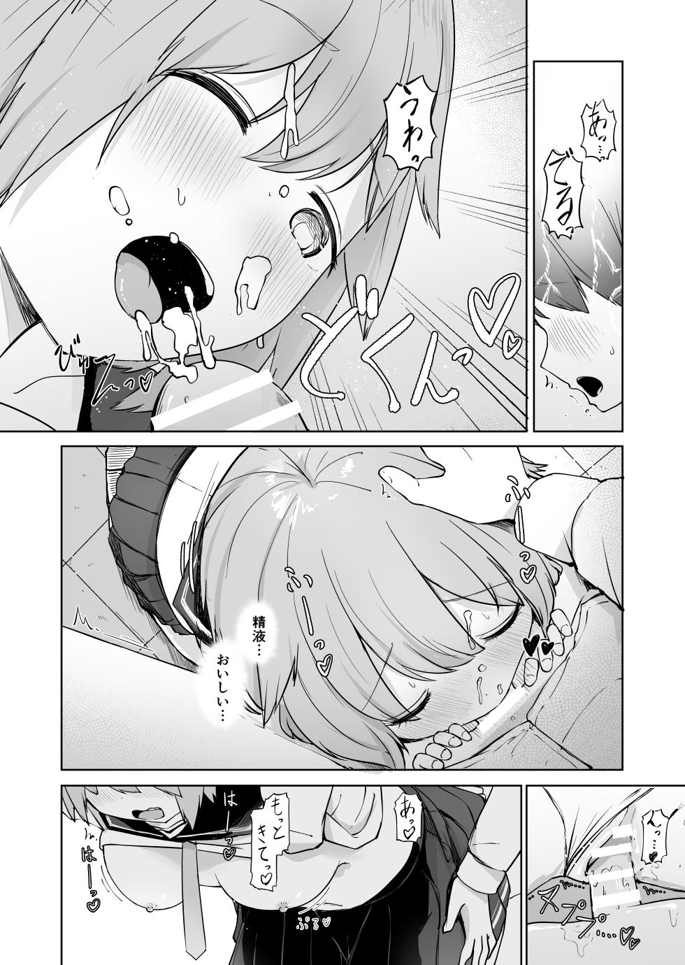 [BAVAROIS-BASS] Houkago no Futari - Page 36